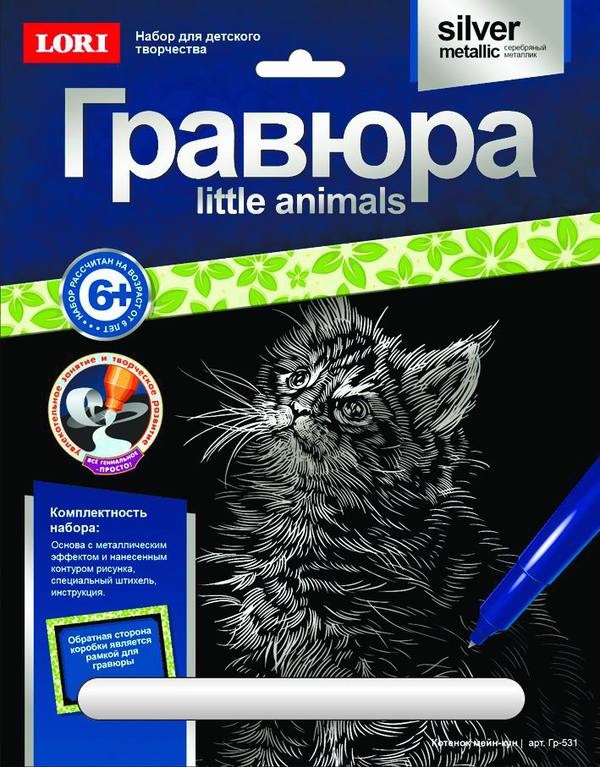 LORI Гравюра с эффектом серебрo Гр-531 Котенок Мейн-кун - 67,39 руб