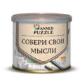 Пазл Собери Свои Мысли цена 125 р