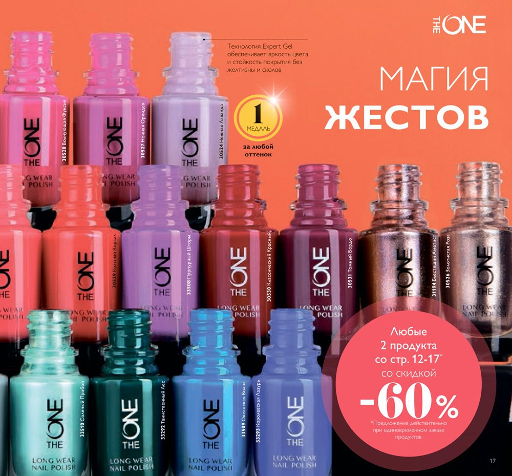 Стойкий лак для ногтей The One