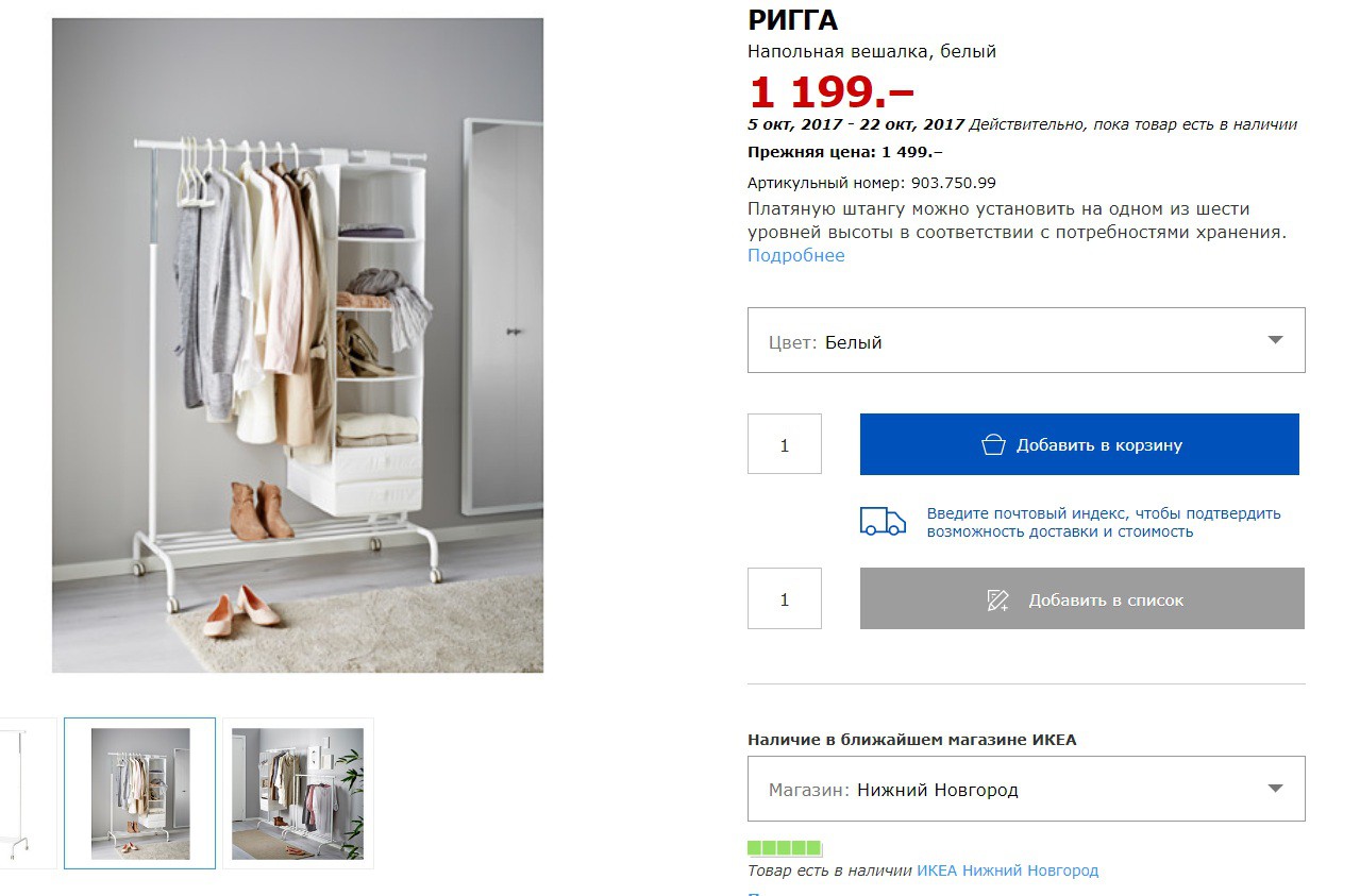 ригга 90375099.jpg