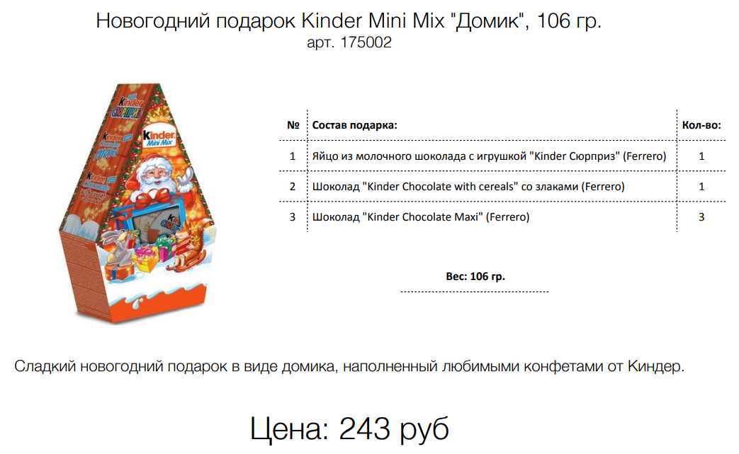   Kinder Mini Mix 