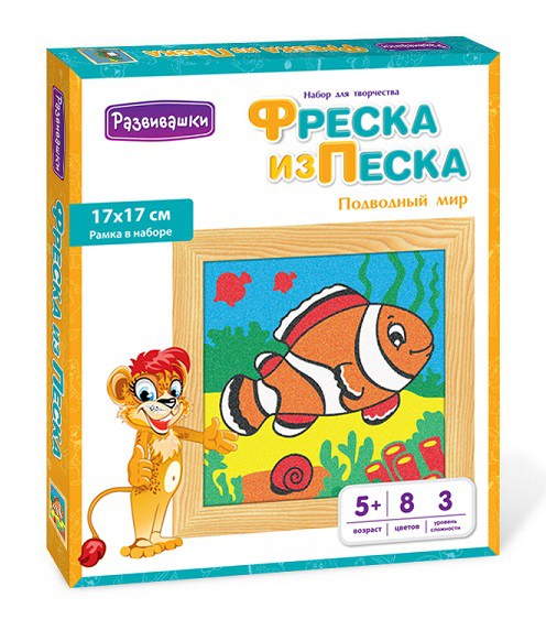 Развивашки Фреска из цветного песка С1707 Подводный мир - 69,23 руб
