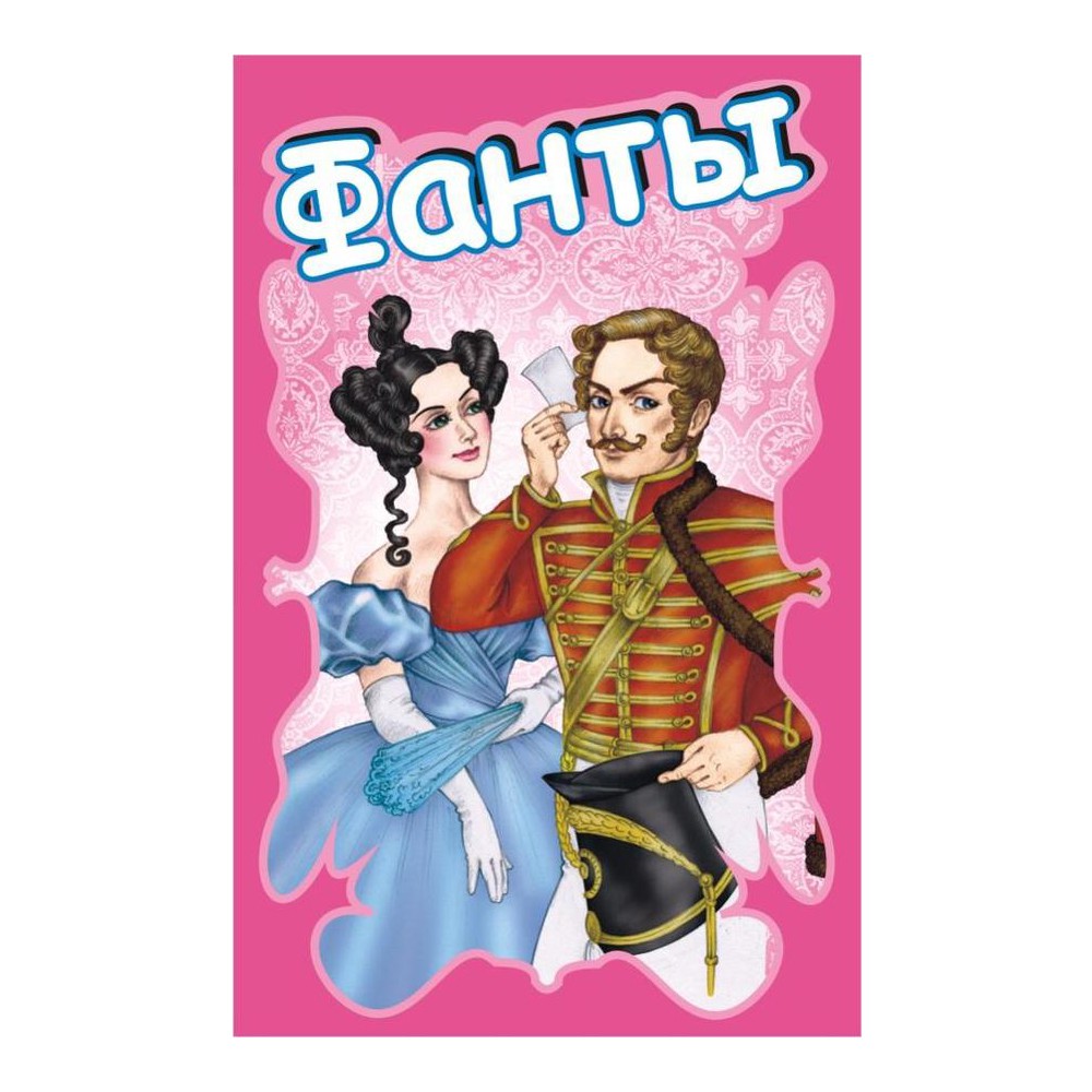 Нескучные игры настольная игра Фанты - 51,53 руб