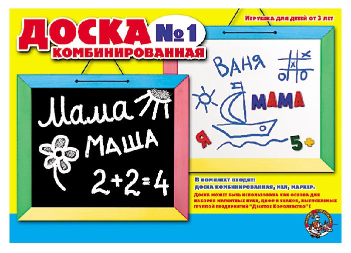 Десятое кор. Доска комбинированная - 1 - 383,85 руб