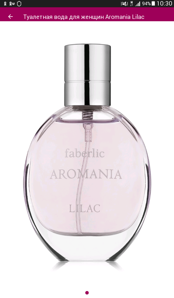     Aromania Lilac : 3013 195