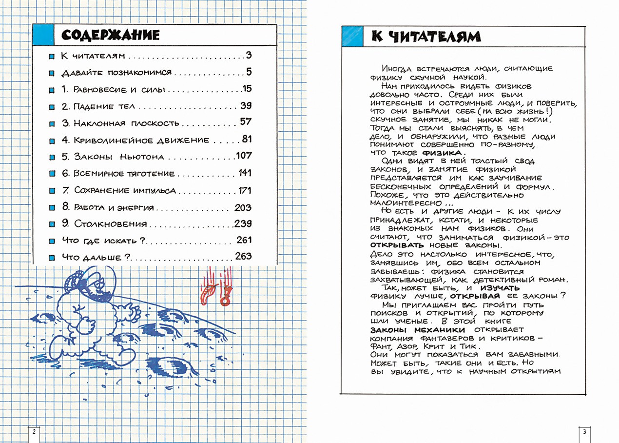 MechBlock-Oblaka4.jpg