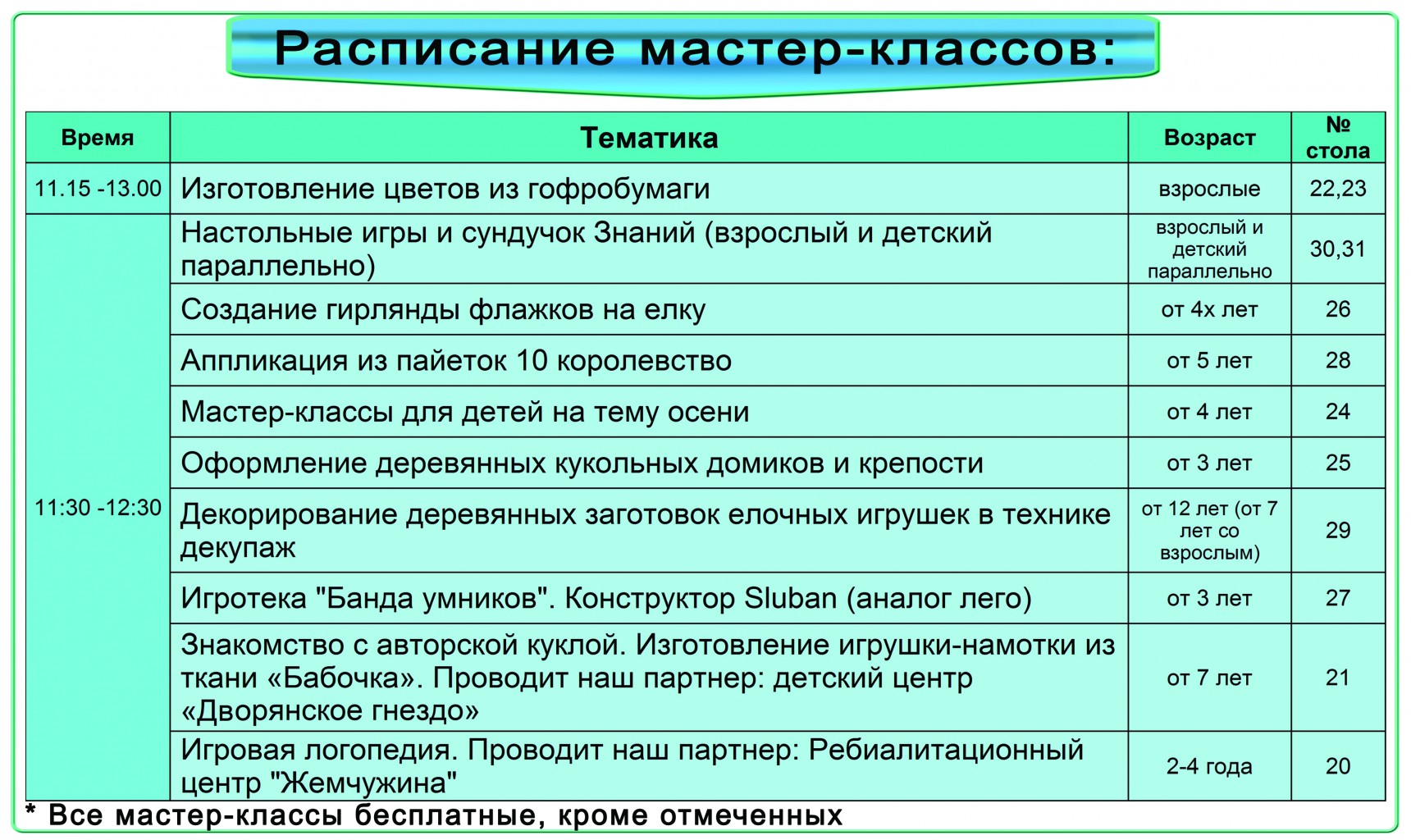 м-к на 11 (1).jpg