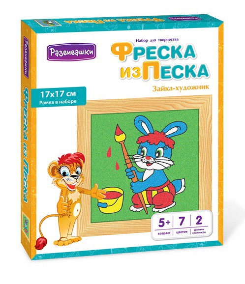 Развивашки Фреска из цветного песка С1701 Зайка-художник - 69,23 руб