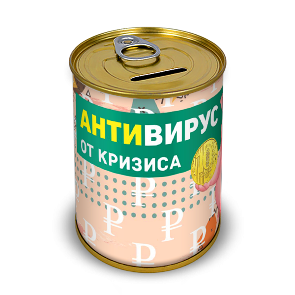Копилка Антивирус От Кризиса 58 руб