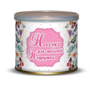 Носочки Для Любимой Подружки Цена 110 руб