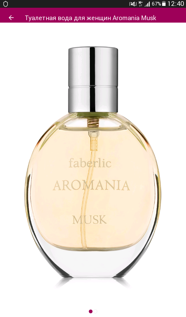     Aromania Musk 195.