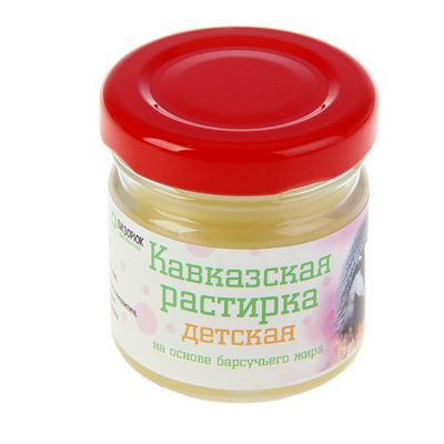 Растирка 