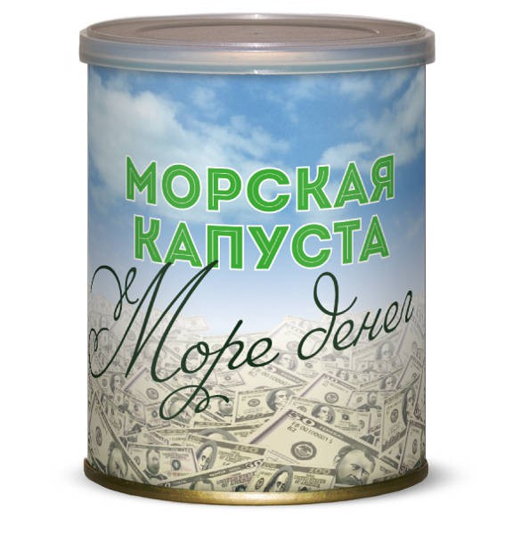 Морская Капуста «$» Море 145 руб