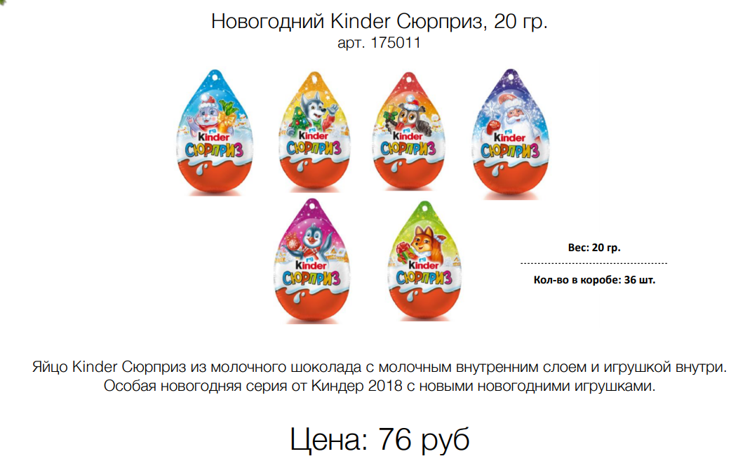  Kinder , 20 . . 175011 : 76 