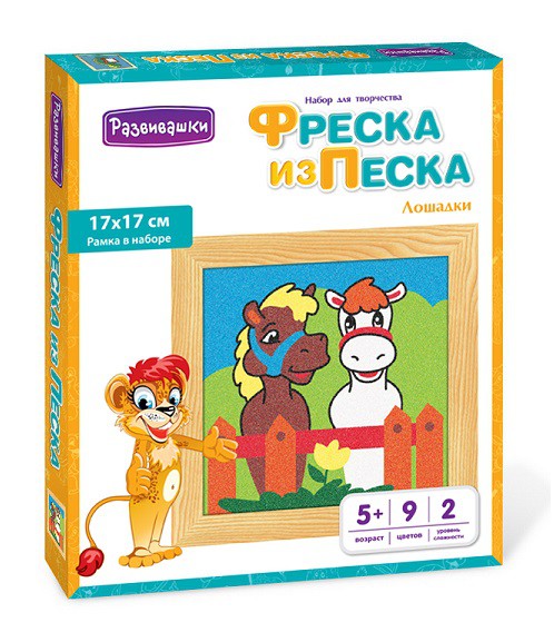 Развивашки Фреска из цветного песка С1709 Лошадки - 69,23 руб