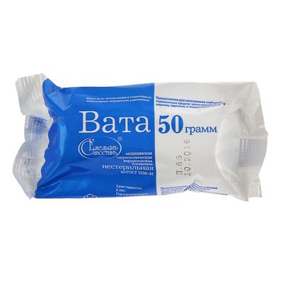Вата медицинская 