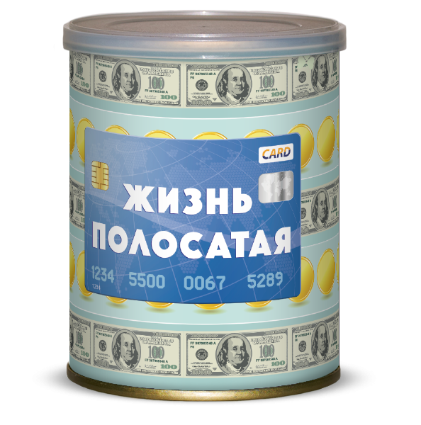 Жизнь Полосатая 145 руб