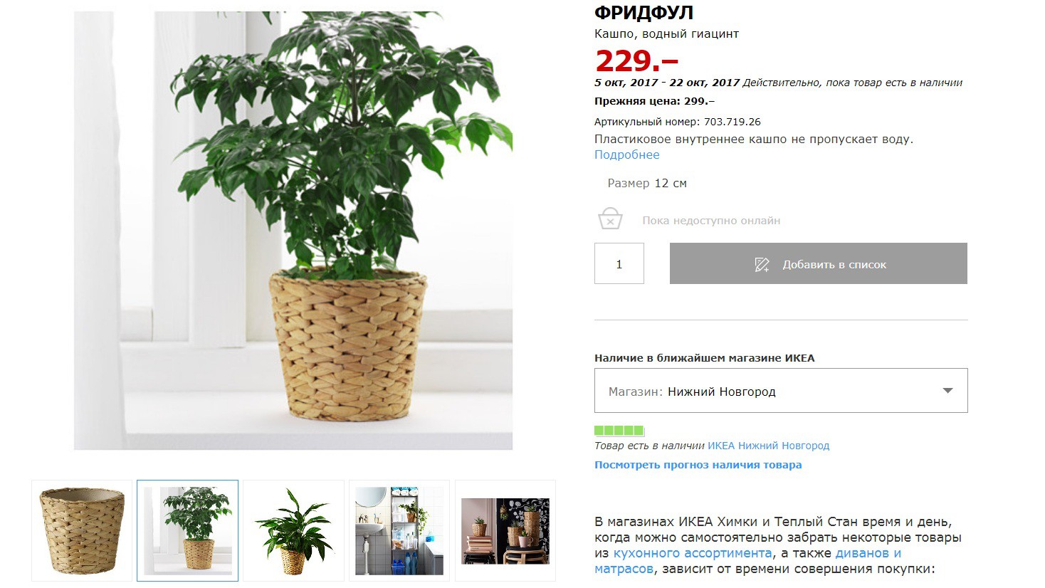 ФРИДФУЛ 70371926.jpg