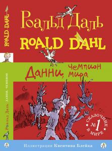 Данни, чемпион мира 337 р.jpg