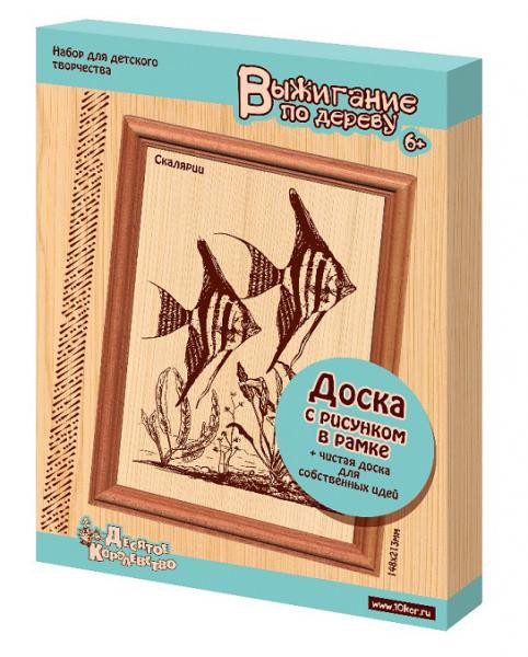 Десятое кор. Выжигание. Доски для выжигания 2шт. Скалярии в рамке - 110,78 руб