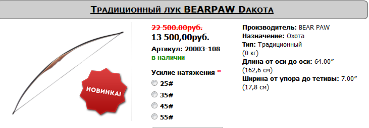   Bearpaw Dakota   9200 .  10000 .    15500 .