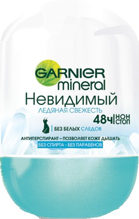 Garnier   50    111,28.jpg