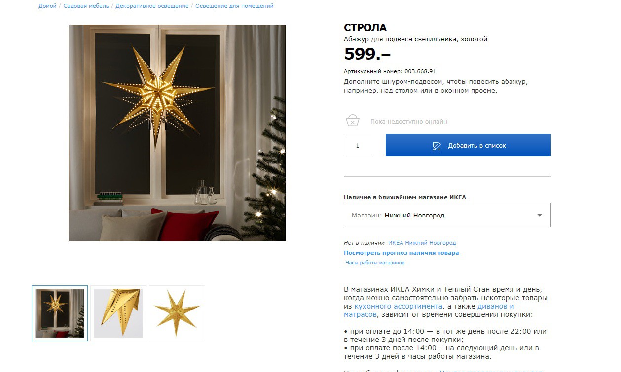 СТРОЛА 00366891.jpg
