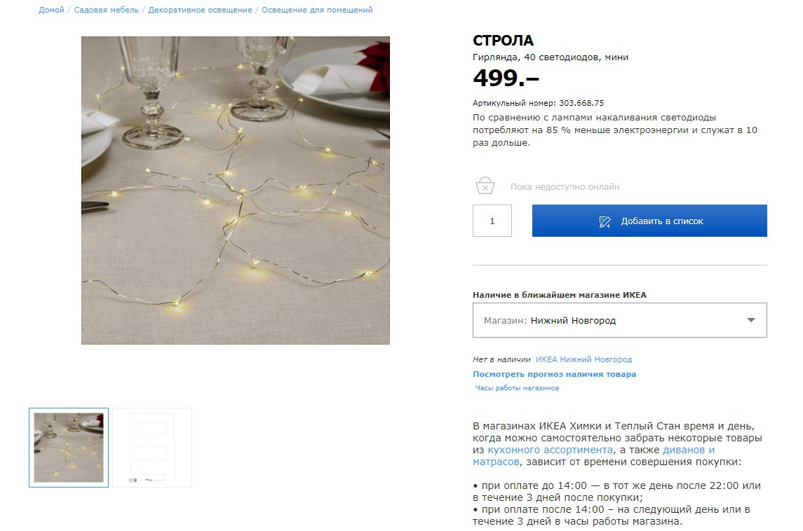 СТРОЛА 3036675.jpg
