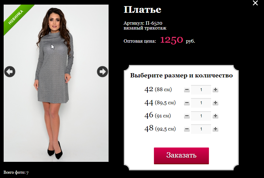 Платье