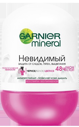 Garnier   50 - 111,28.jpg