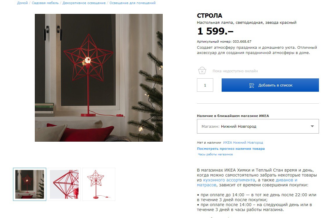 СТРОЛА 00366867.jpg