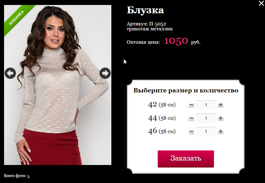 Блузка