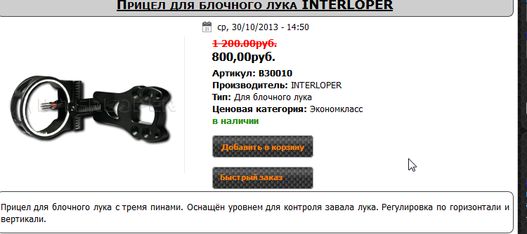     Interloper   550 .  750 .   1200 .