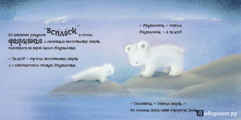 Сказки на ночь Паттерсон Э. Медвежонок,.jpg