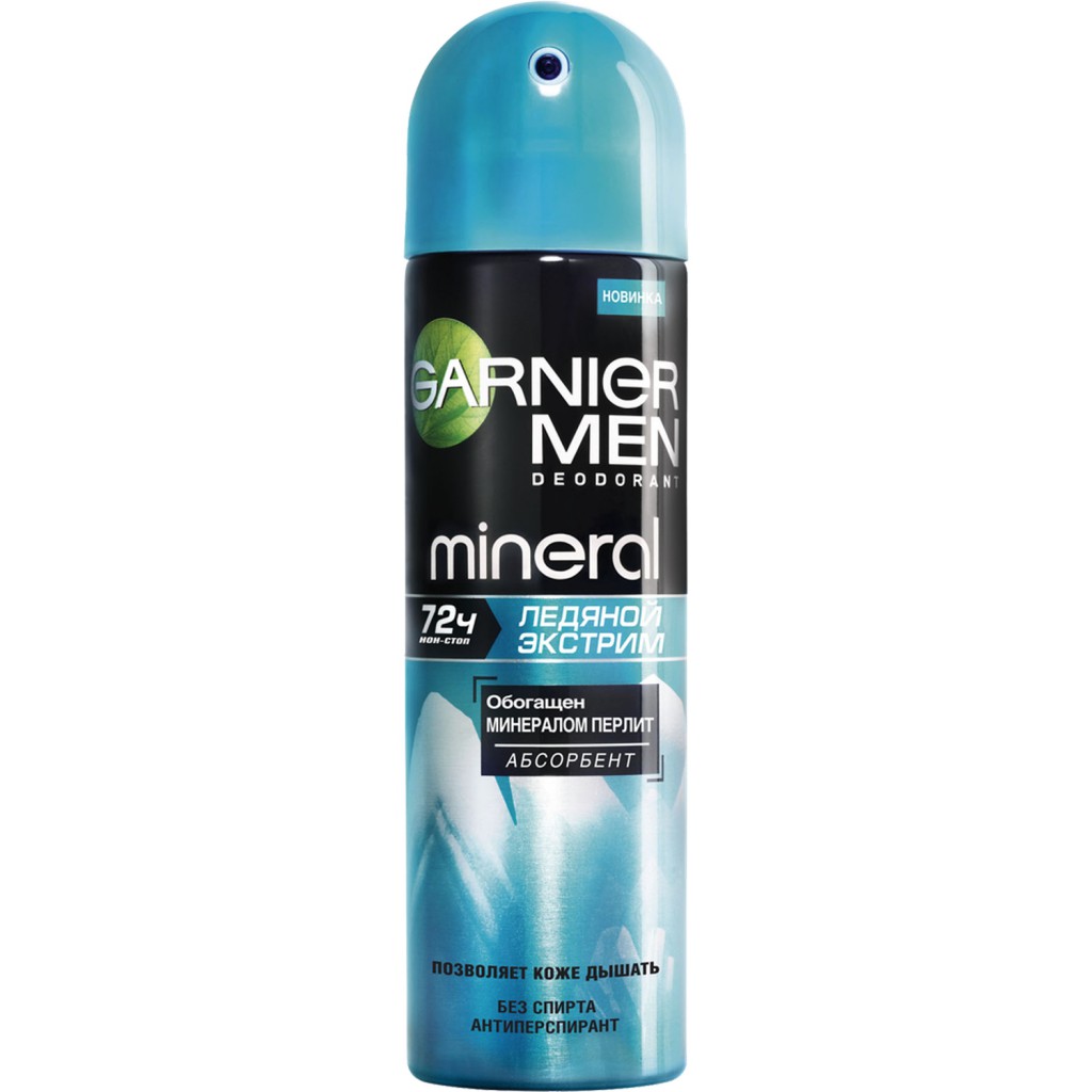 Garnier   150    197,55.jpg