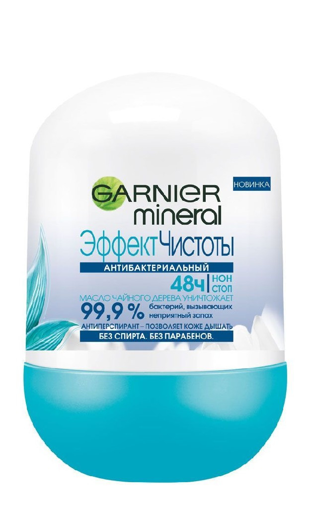 Garnier   50 NEW   111,28.jpg