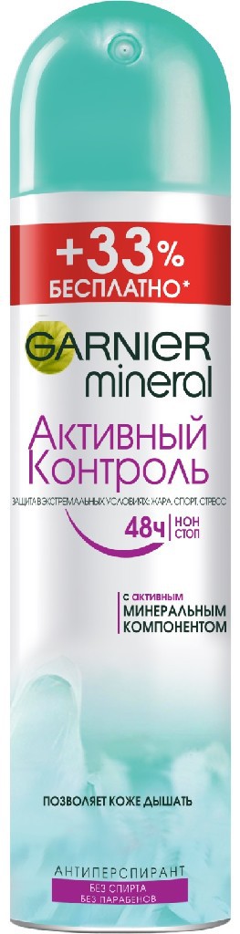 Garnier   150   125,1.jpg