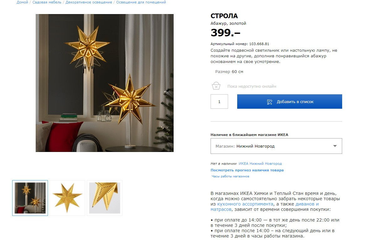 СТРОЛА 10366881.jpg