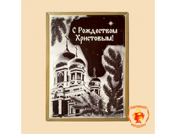 С РОЖДЕСТВОМ ХРИСТОВЫМ 