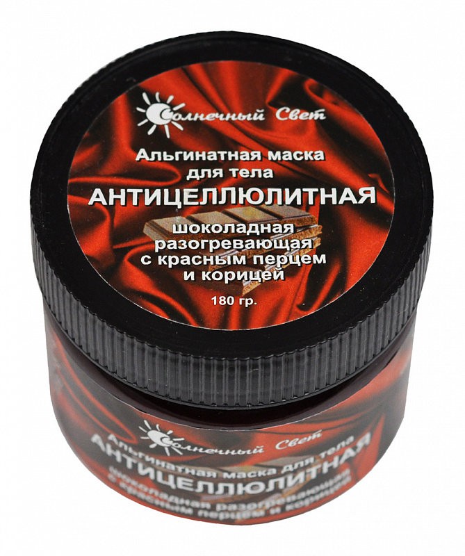 Альгинатная маска «Солнечный Свет» Антицеллюлитная шоколадная с красным перцем и корицей.jpg