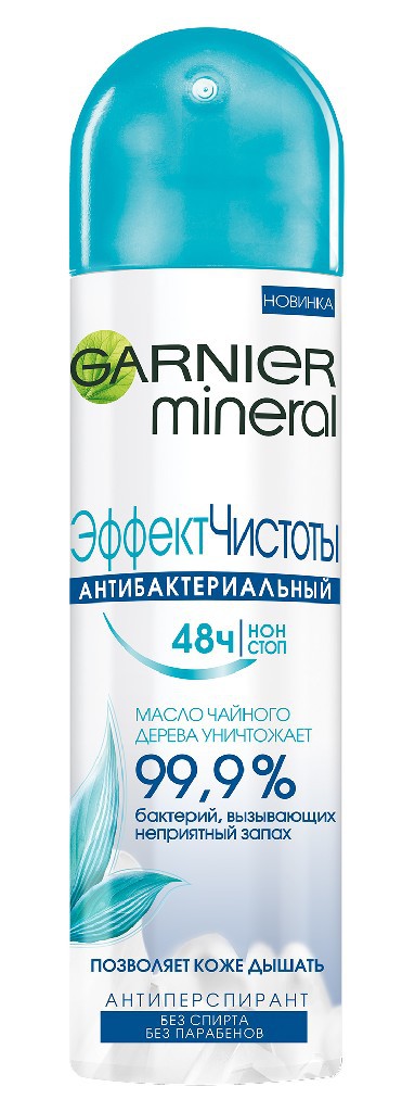 Garnier   150 NEW   144,73.jpg