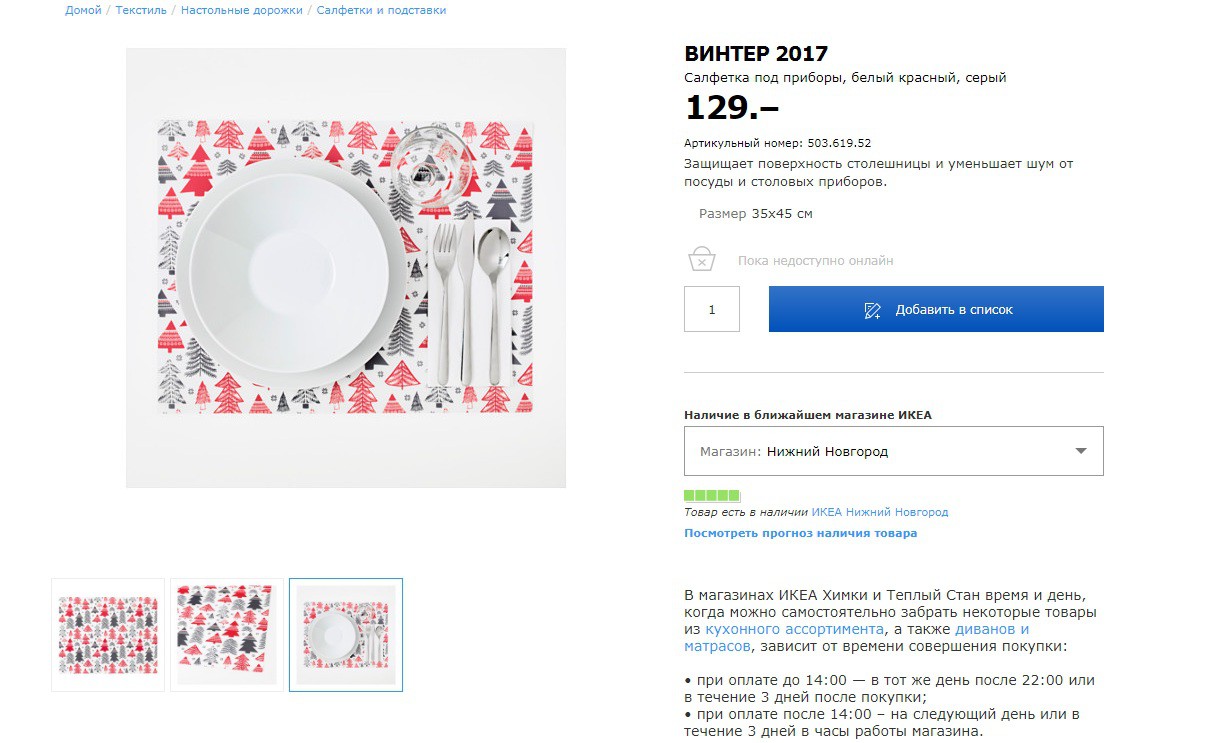 ВИНТЕР 2017 50361952.jpg