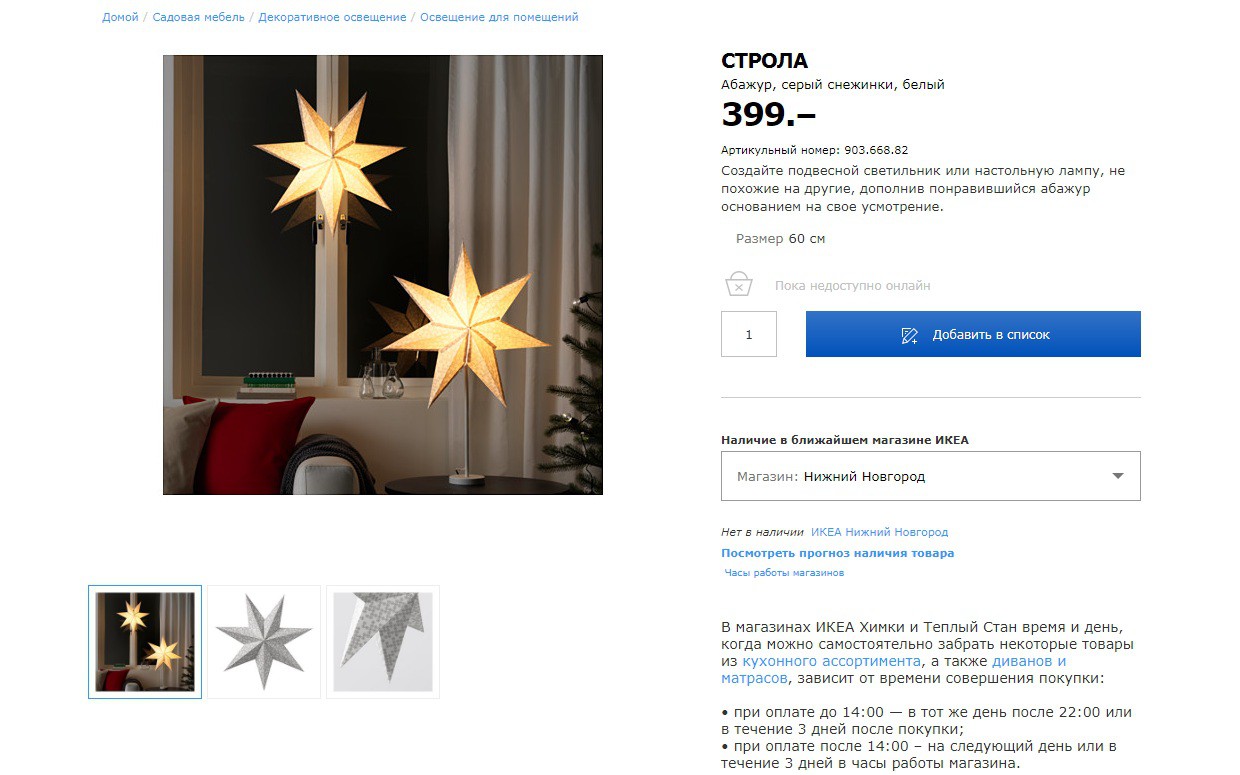 СТРОЛА 90366882.jpg