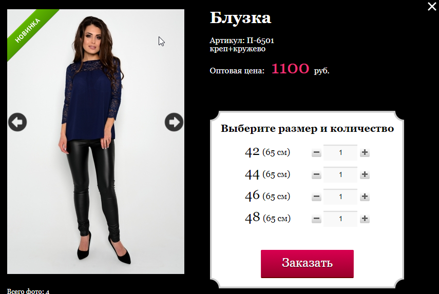 Блузка