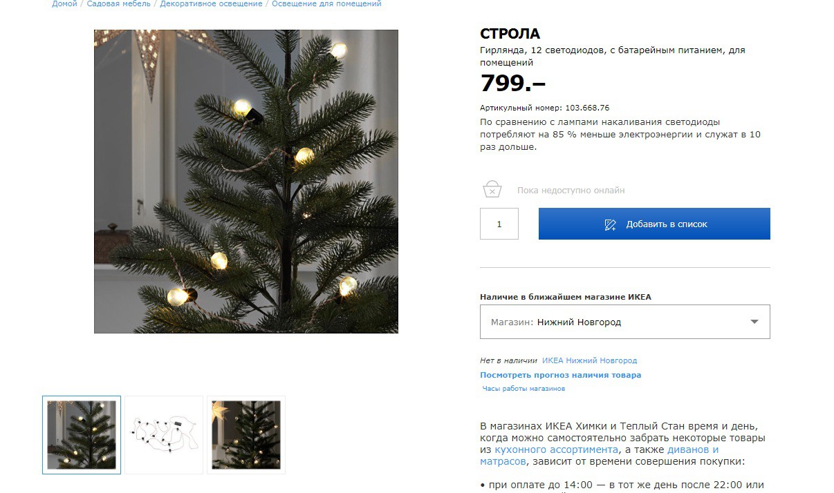СТРОЛА 10366876.jpg