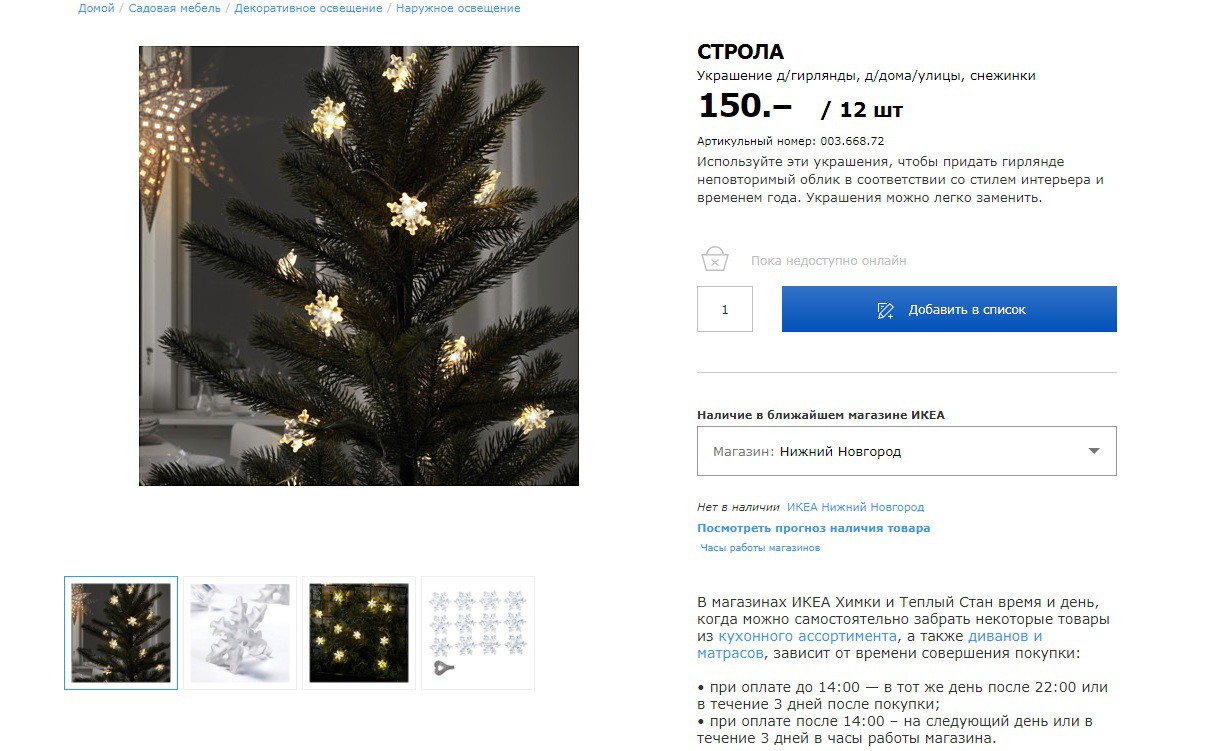 СТРОЛА 00366872.jpg