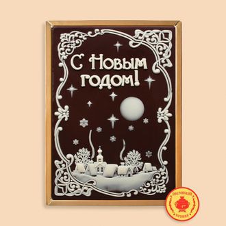С НОВЫМ ГОДОМ 