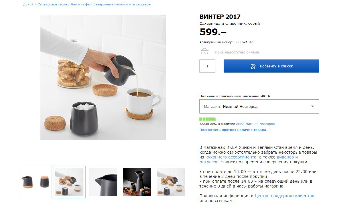 ВИНТЕР 2017 60362197.jpg