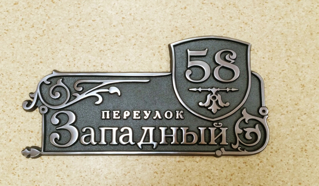 Артикул Н-600