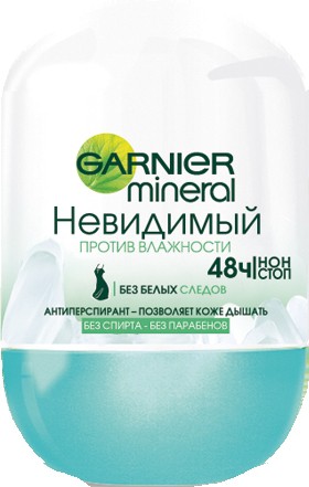 Garnier   50    111,28.jpg